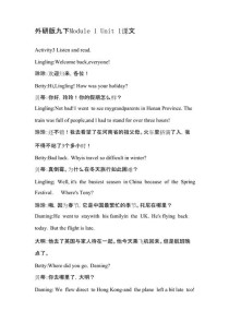 九年级外研版英语课文翻译哪里找？