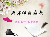 八年级上册思想品德课件的核心内容是什么？