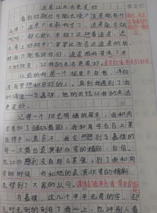 我不只属于我的作文究竟意味着什么？