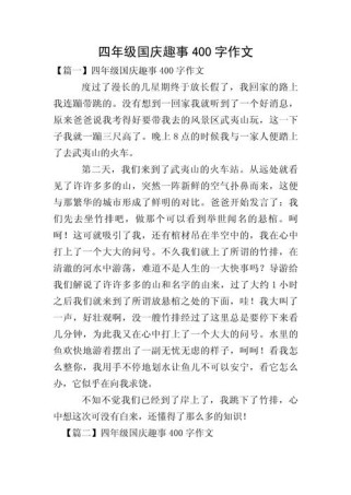 国庆最有意义的事，究竟是什么呢？