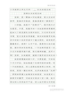 七年级第三单元作文怎么写？