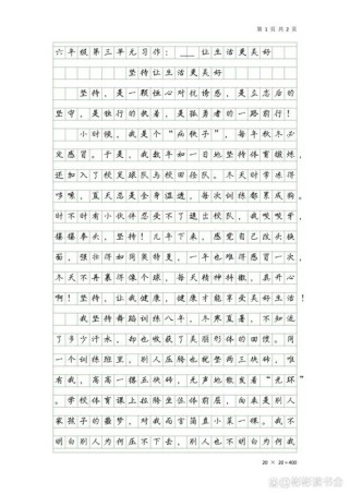 七年级第三单元作文怎么写？