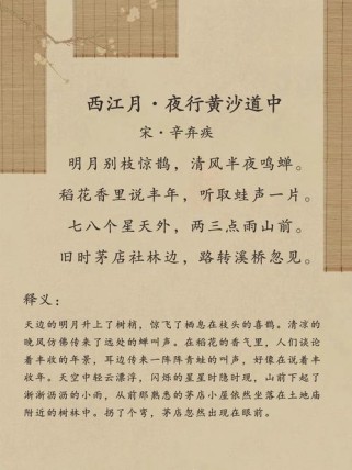 古诗文中如何表达？