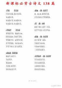 中考古诗词朗读如何高效提分？