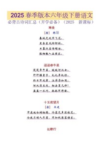 2025龙东地区古诗有何创新与特色？