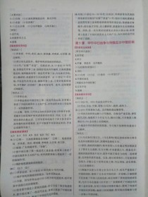 八年级上册历史课时练答案哪里有？