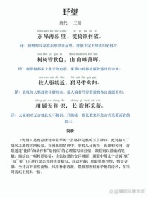 八年级上册语文古诗有哪些重点？