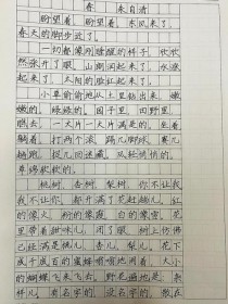 春天的古诗文名句默写