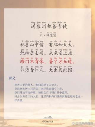 泉州初中语文古诗有何教学重点？