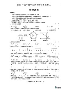 2025郑州九年级二模考什么？