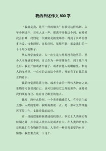 初三，我的自述作文，藏着怎样的成长故事？