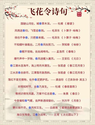 春的古诗名句，藏着哪些春意？