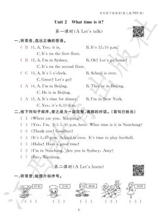 四年级下册英语基础训练答案哪里有？