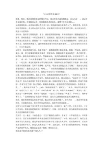 初中写人记事满分作文