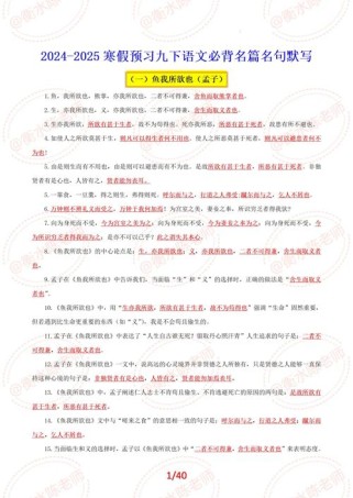 九上古诗词默写上下句