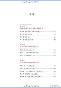 九年级历史下册人教版重点难点有哪些？