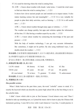 2025英语七年级答案哪里有？