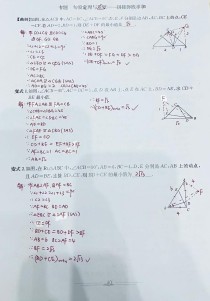 八年级勾股定理测试题，难点与易错点在哪？