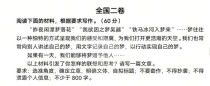 四川2025高考作文会考什么主题？