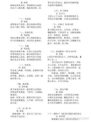 初中人教版古诗必背有哪些？