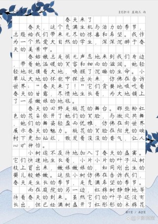 春天来了作文600初中，如何写出新意？