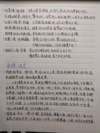 高中人教版古诗文默写，重点难点怎么记？