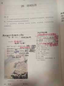 8年级上册语文26课