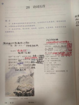 8年级上册语文26课