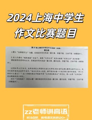 上海中学生作文竞赛，如何脱颖而出？
