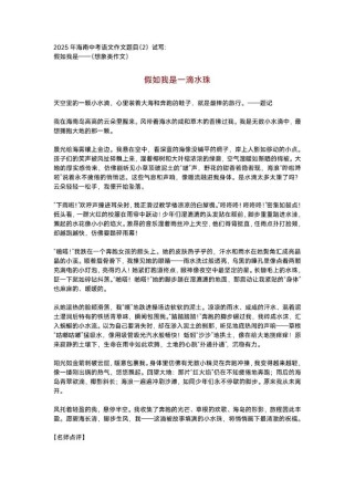 中考作文题目2025年