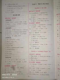 基础训练七年级上册英语答案在哪里找？