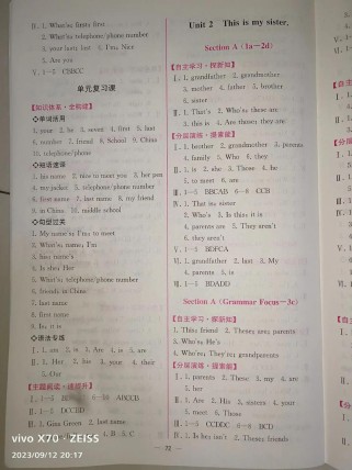 基础训练七年级上册英语答案在哪里找？