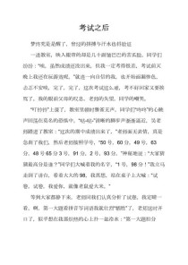 中考后600字作文，该如何下笔？