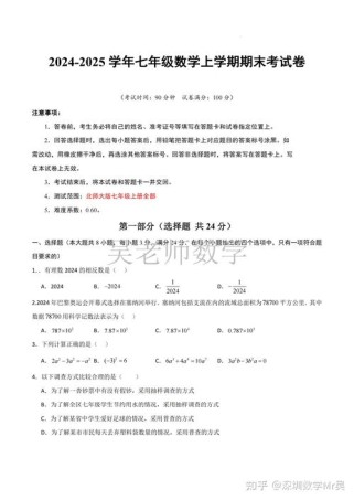 2025睿达杯七年级考点有哪些？