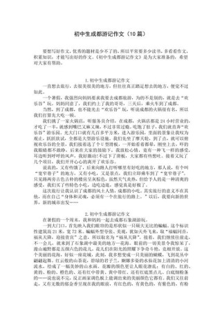 十堰，为何能成为我心中最深的热爱？