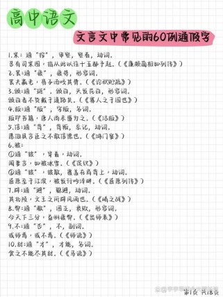 初中古诗文通假字，为何难辨又常用？