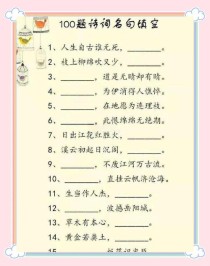 古诗默写填空，如何高效记忆不丢分？