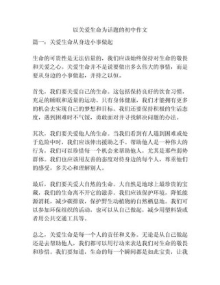 热爱生命如何诠释生命的价值与意义？