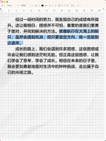 困惑如何成为成长的阶梯？