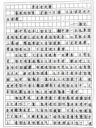 原来母爱，我为何多年后才懂？