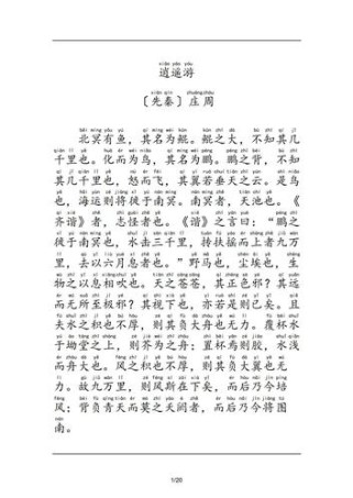 岳阳楼记醉翁亭记作文如何写？