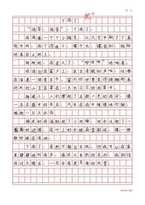 语文作文形容语文，如何精准捕捉其魂？