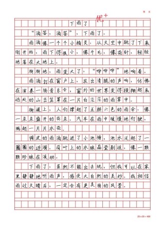 语文作文形容语文，如何精准捕捉其魂？