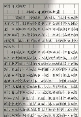 创新作文，如何突破思维定式？