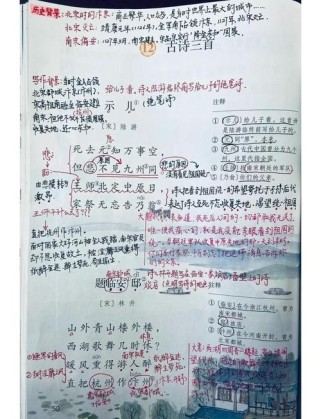 五年级部编古诗词三首，学什么？怎么学？