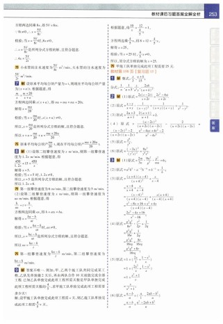 八年级上册数学基础训练答案在哪里找？