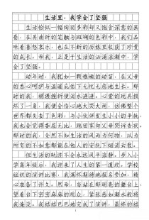 坚强究竟是什么模样？