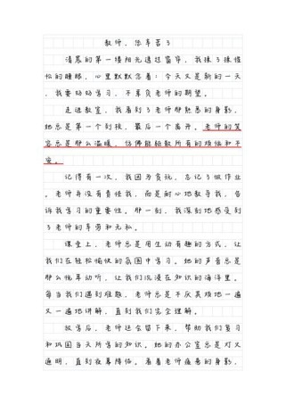谢谢您，我的老师，这份感谢藏着什么故事？