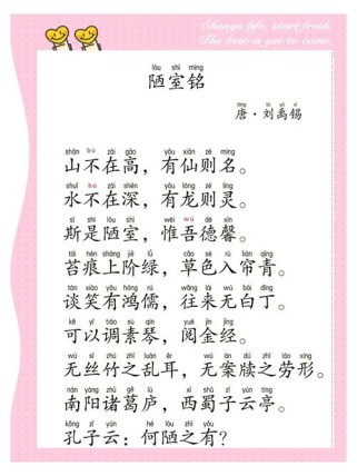 陋室铭古诗还是诗歌？