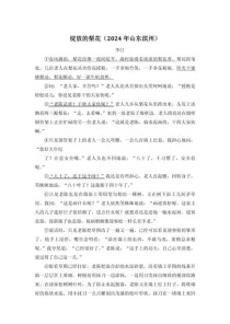 山东中考作文题有何特点？